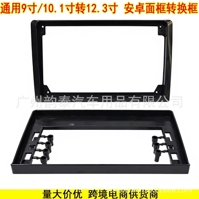 Universal Android Navigation 9inch 10.1inch to 12.3inch Large Screen Frame Universal Versatile Frame Audio Modification Panel