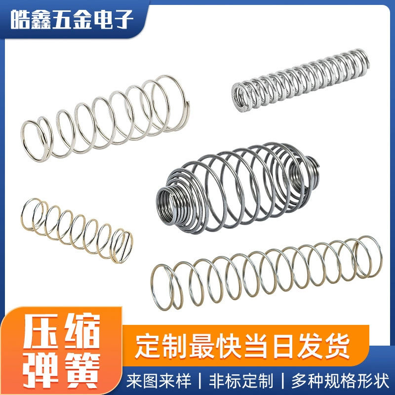 Круглая Пружина сжатия на заказ аппаратное приспособление из нержавеющей стали пружинная игрушка в форме фонаря пружина миниатюрная пружинная сталь