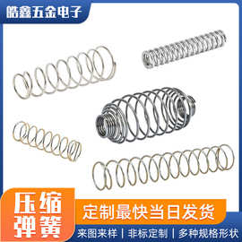 圆形压缩弹簧定制五金夹具不锈钢弹簧玩具灯笼异型弹簧微型弹簧钢