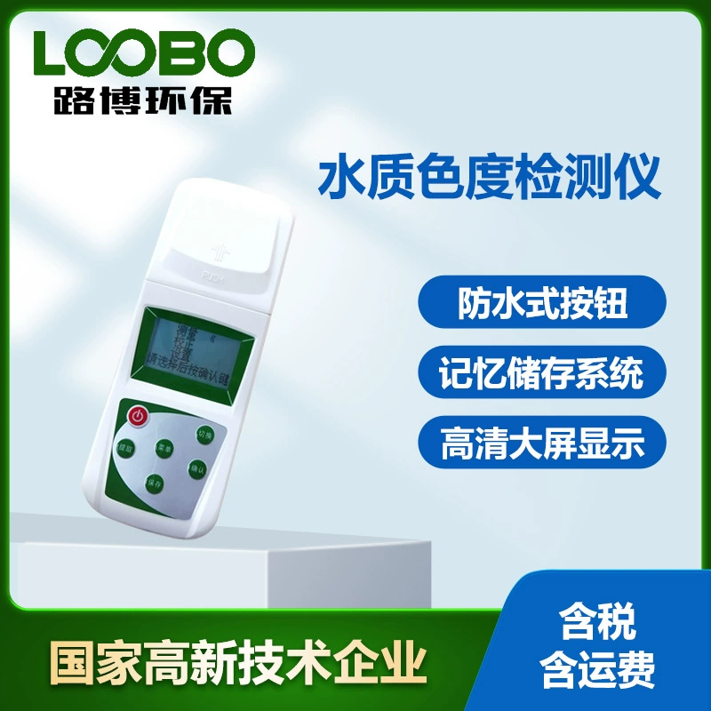 Портативный цветной измеритель качества воды Водяной завод фармацевтические бытовые сточные воды