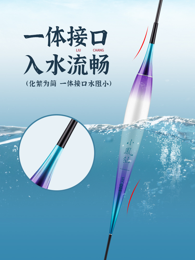 Xiaofengxian Hard Shell Peacock Feather Electronic Luminous Float Highly Sensitive Bold Eye-catching Sliding Mouth Bottom Fishing Feather Float