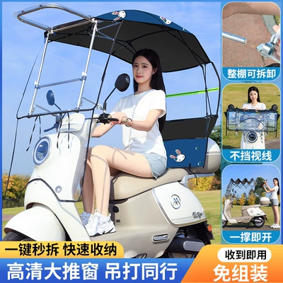 Elektromobil üçün ön şüşə çətiri (günlük) Window - pre-assembled-single-sided-folding-screen-with-front-panel-gear-large-sliding-window-blue-rabbit-handlebar-with-rearview-mirror