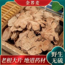 野生金荞麦药材500克 金荞麦中药材 金荞麦根片 金荞麦