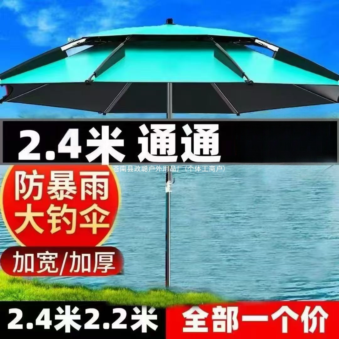 Outdoor fishing parasol, large umbrella, multi-directional, storm-resistant, thickened, sun protection, new model, sun and rain protection umbrella