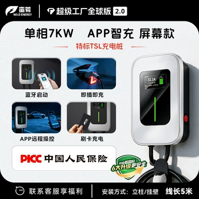 Tsl Home Charging Station — Elektrikli avtomobil şarj stansiyaları - card-swiping-bluetooth-app-applet-with-display