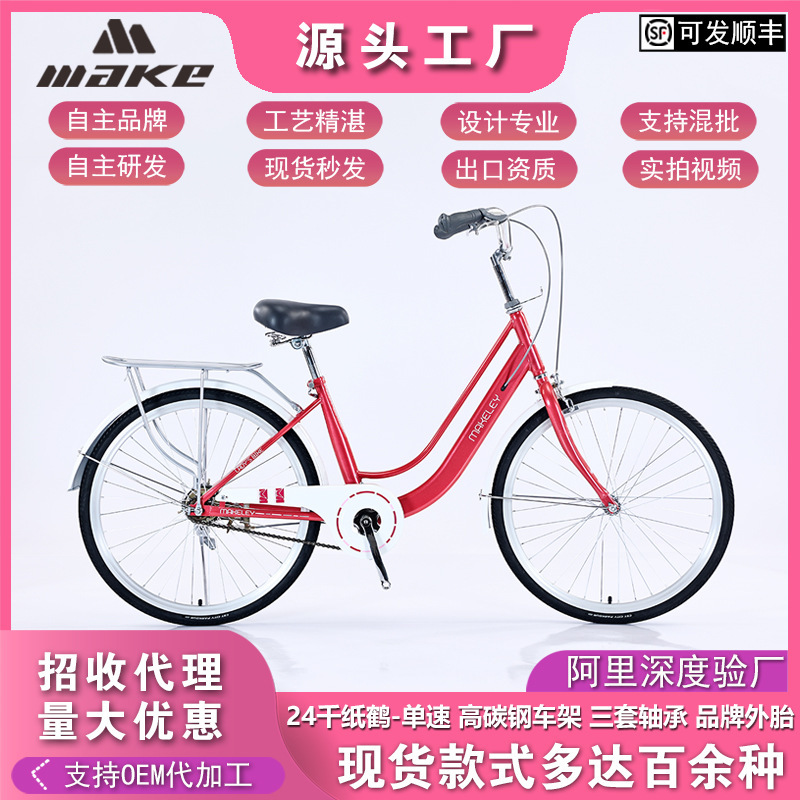 24inch Women's Bicycle Ladies Adult Commuting Lady Princess Bicycle Retro City Bicycle Ready Stock Wholesale