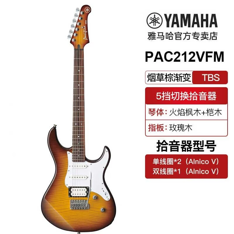 Электрогитара Yamaha серия PACIFICA PAC012/112JV PAC212VFQM