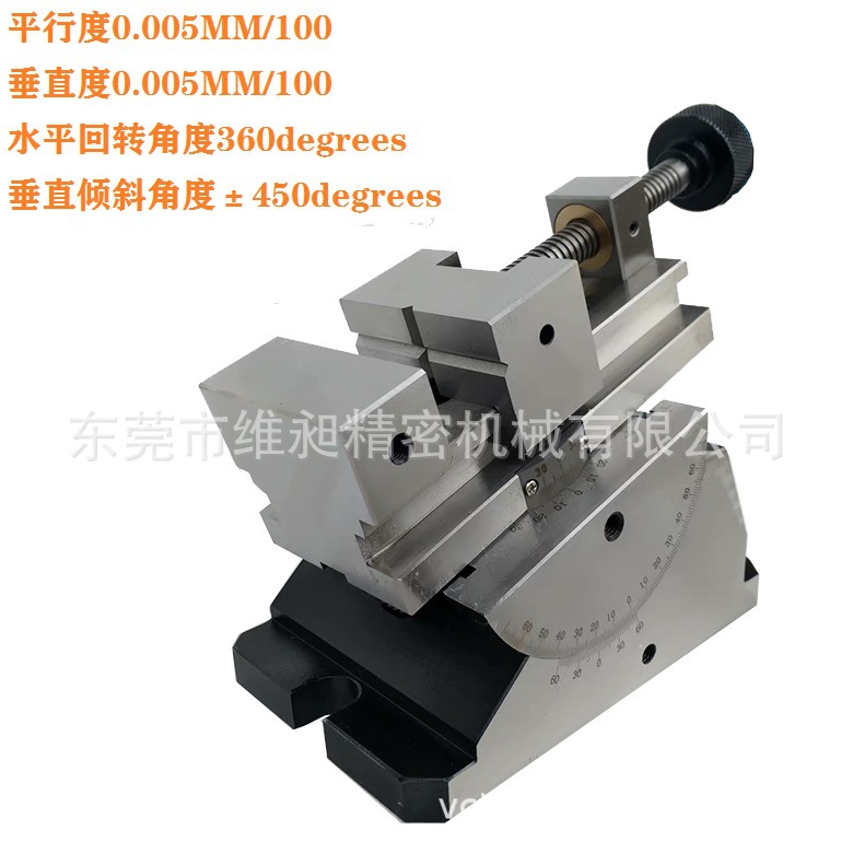 万向角度虎钳/正弦万力/万向平口钳/万向精密虎钳/精密正弦万力
