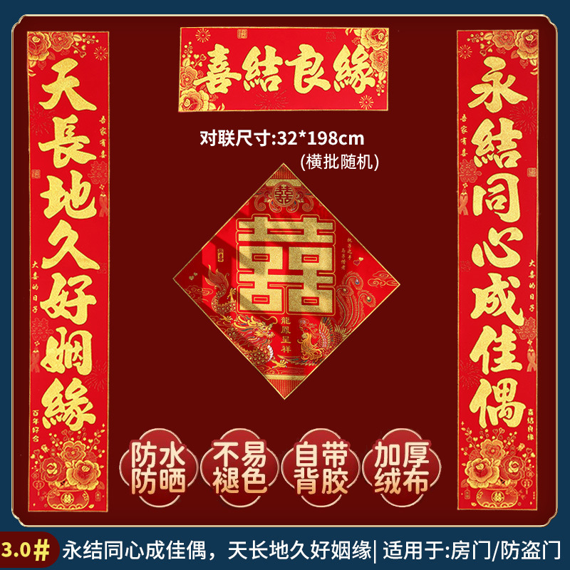 2026 新婚ホットスタイル手書き結婚式ユニバーサルスタイルベルベットカプレット新婚ドアハッピー言葉結婚式の装飾セット|undefined
