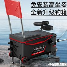 牧马人钓箱新款特价全套超轻便携钓箱多功能高坐姿可坐渔具台钓箱