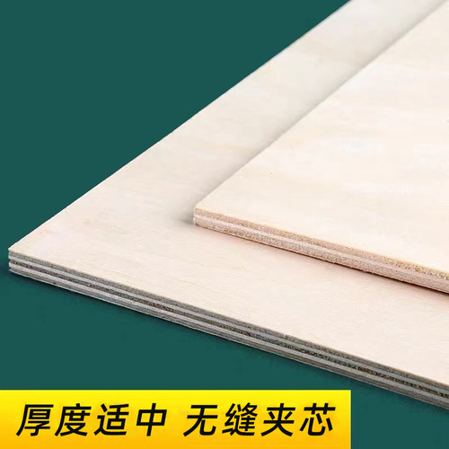 Double-sided basswood engraving board drawing board A2A3 board drawing material tool making board a4A5 engraving woodcut board