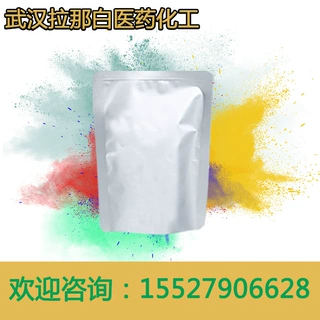 阿尔新蓝 8GX/8GS 33864-99-2 纯度99%