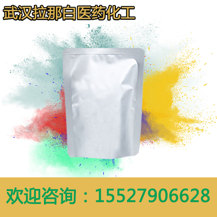 4,4-二氨基二苯胺-2-磺酸【对对酸 FC ACID】119-70-0 含量99%