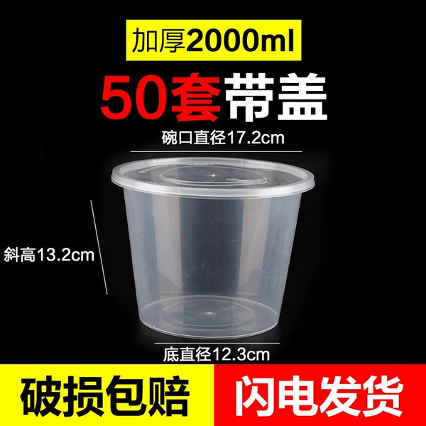 2000ml transparent barrel (50 sets with lid) ♢♢