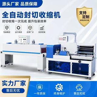 茶叶礼品盒热收缩膜包装机塑胶制品盒子塑封覆膜机玩具盲盒过塑机