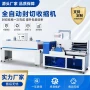 塑封制品塑胶包装机