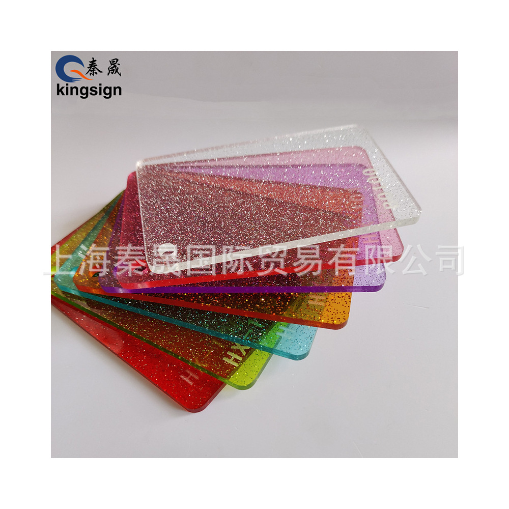 上海秦晟 厂家直销亚克力棒棒糖板 葱粉 亮晶板等各种花色亚克力