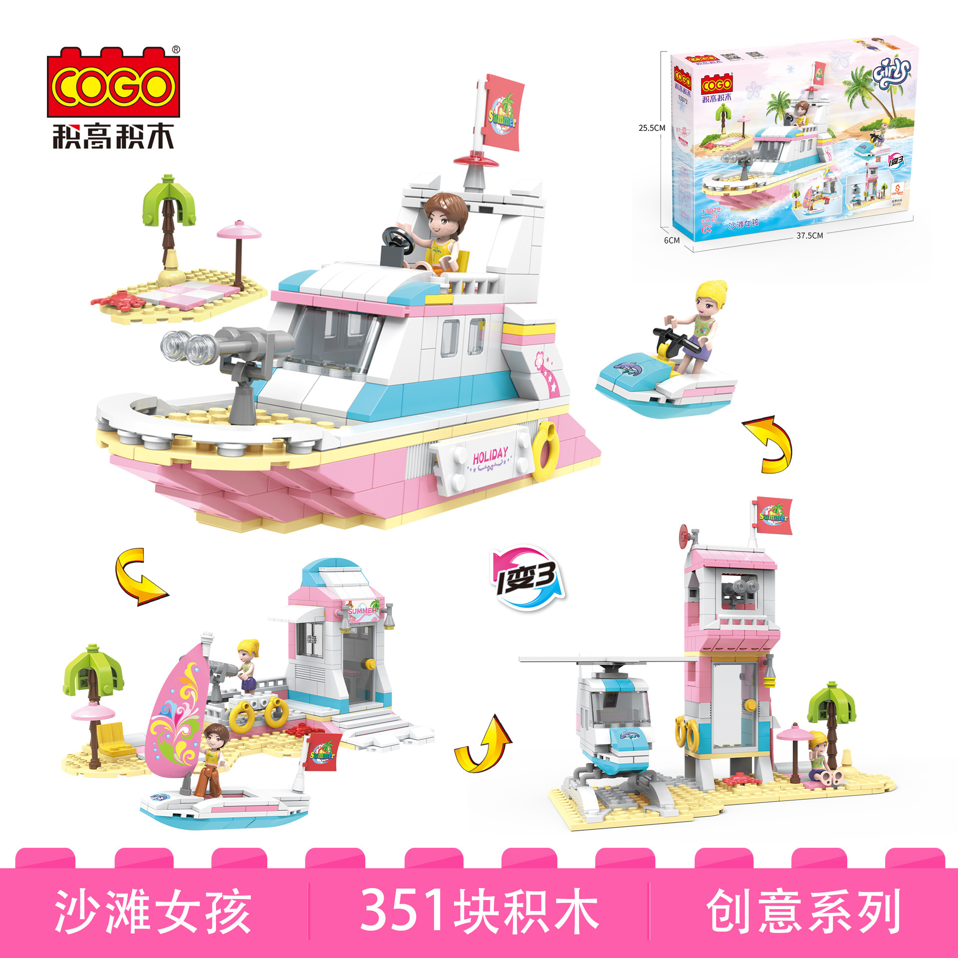 13072-A01产品套图 - 中文版