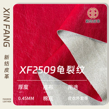 ��������0.45mm�޵�PUƤ�����Ͻ��ٽz����Ƥ��Ƥѝͯ�b���׼Ҿ�