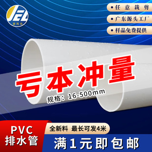 �Զ�������pvc����ˮ����Ӳ�������r�ù��ˮ��pvc110 160 200mm