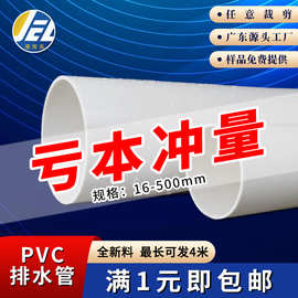 坚而乐定制pvc管排水管子硬管塑料农用灌溉水管pvc110 160 200mm
