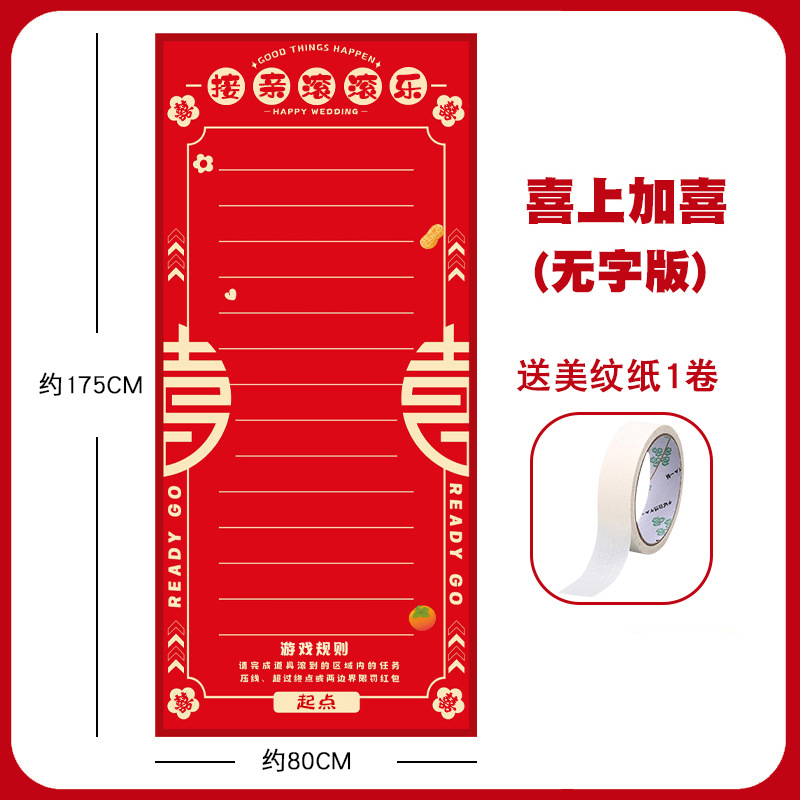Boda divertido juego pick-up de música rodante truco de bloqueo de la puerta bloqueo de parodia novio boda divertido accesorios creativos
