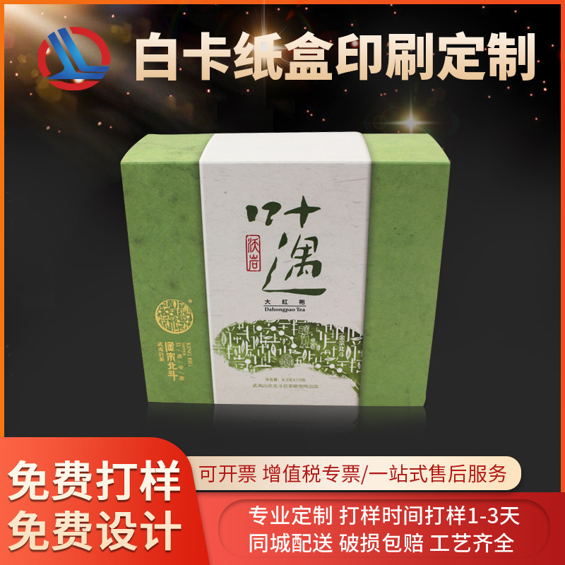 深圳厂家彩印牛皮纸折叠纸盒 药膏油茶叶彩盒 包装白卡彩盒礼盒