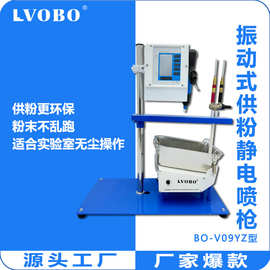 粉末静电喷枪小型喷粉枪振动式塑粉喷粉机DIY打样小型粉末喷塑机