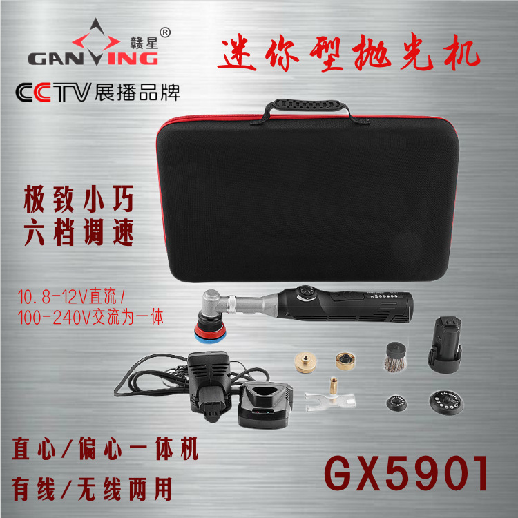 赣星5901点抛机电动抛光机牙刷机汽车把手轮毂内饰打蜡DA/RO两用