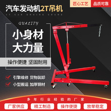 厂家定制发动机吊架引擎吊机2T吨起重机千斤顶起重工具吊装多功能