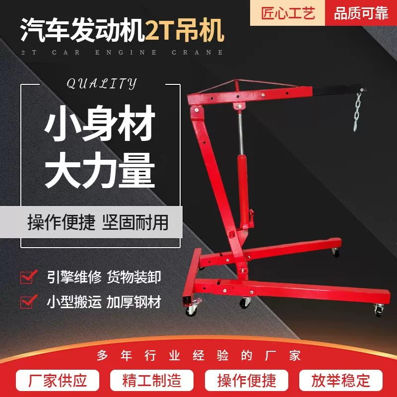 厂家定制发动机吊架引擎吊机2T吨起重机千斤顶起重工具吊装多功能