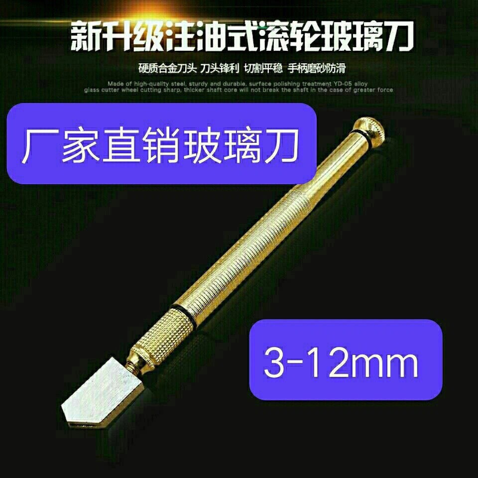 金色玻璃刀手握玻璃刀玻璃切割切转切割金刚石玻璃刀-阿里巴巴