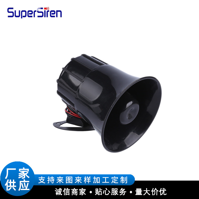 汽车车载电子警号 汽车电子喇叭 电子报警器