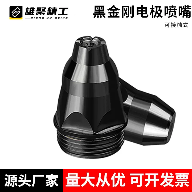 P80等离子割嘴切割嘴电极喷嘴咀LGK100等离子切割机喷咀配件大全