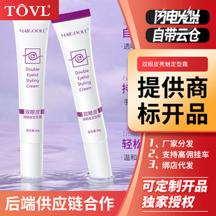 Double Eyelid Show Enchantment Stereotype Cream Artifact Invisible and Natural Shaped Swollen Eye Bubble Swelling and Tightener Tool