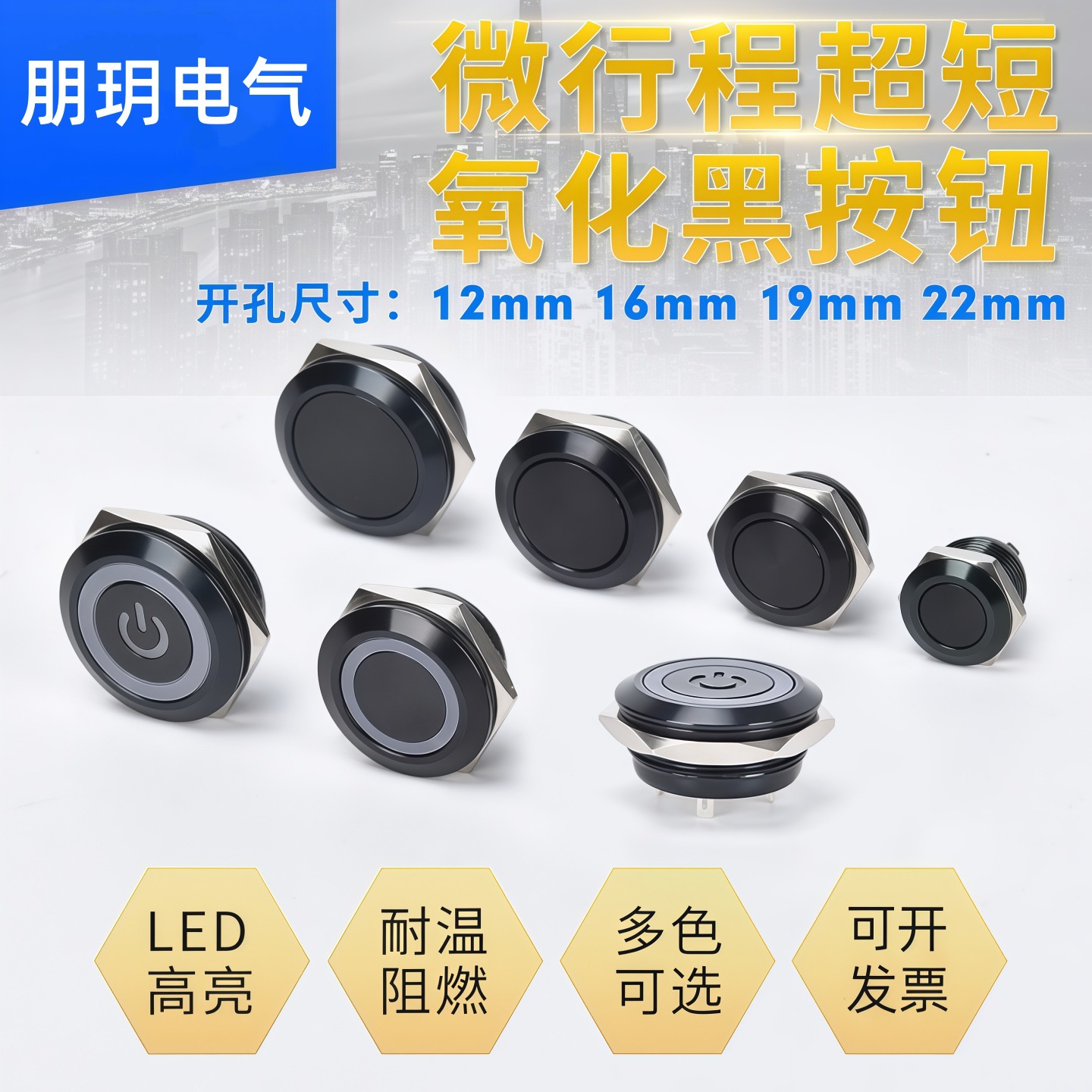 Metal button switch oxidized black micro-stroke ultra-short and thin…
