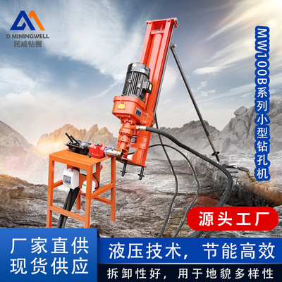 Zhejiang Minwei Маленькая реверсирующая машина MW100B Mine Transportation National Defense Water Conservancy Rock Engineering Rigios