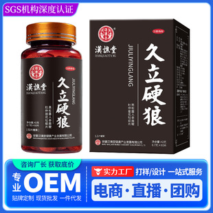 Cross -border foreign trade long -standing hard wolf black pine exposed deer ginseng whippershopper oyster oyster tablet peptide one piece of 60 tablets