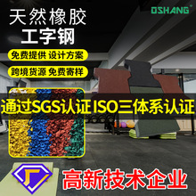 新型贴牌定制室外工字砖道路工字橡胶砖多色拼接骨头公园人行道垫
