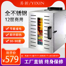 批发水果烘干机家用食品蔬菜竹笋食物零食药材小型风干机烘干机干