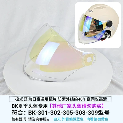and Warm Lined Earmuffs — Dəbilqə (Kaska) aksesuarları - special-accessories-for-bk-series-helmets-aurora-blue-mirror-bk301-302-305-307-308-309-original-special-lens