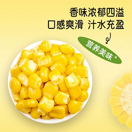 栗子;速冻果蔬类;玉米