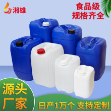 15l18L20L22公斤25l化工方桶 危险品堆码桶食品级包装塑料桶批发