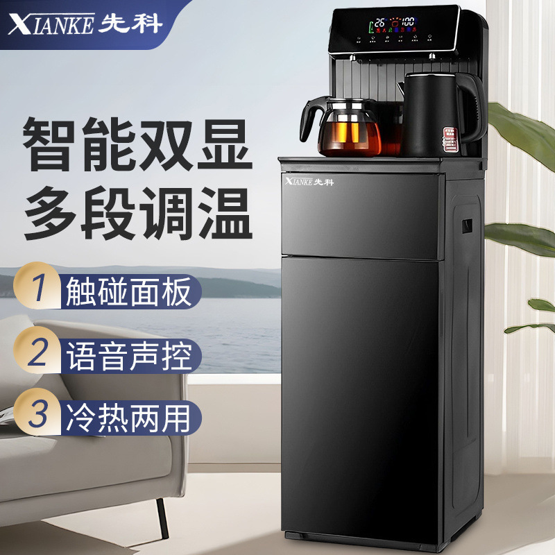 先科茶吧機新型音声知能全自動リモコン浄水器立式家庭用浄水器プレゼント卸売り|undefined