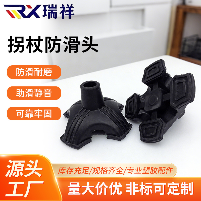 橡胶头拐杖防滑脚垫腋下拐棍四脚套老人双手杖配件静音登山杖底座