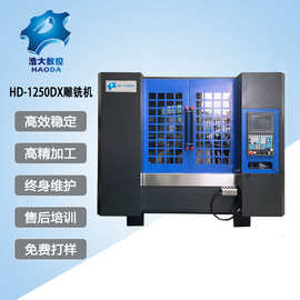 浩大数控HD-1250DX多头精密雕铣机加工石墨陶瓷粉末冶金试机打样