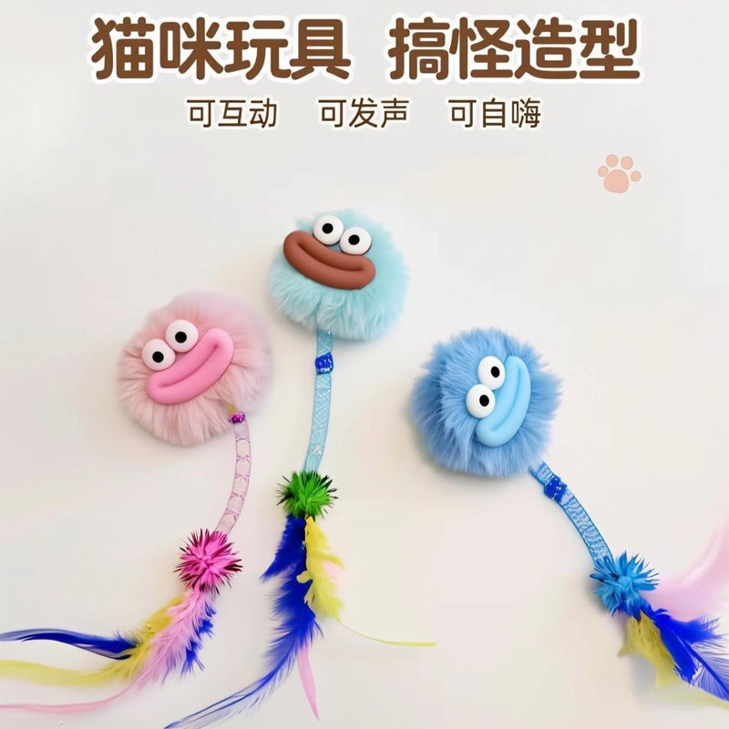 跨境热卖猫玩具猫咪毛绒发声玩具搞怪表情毛绒球铃铛互动逗猫厂家|undefined