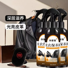 皮衣保养油真皮上光护理液上色翻新剂绵羊皮擦夹克的黑色无色通用
