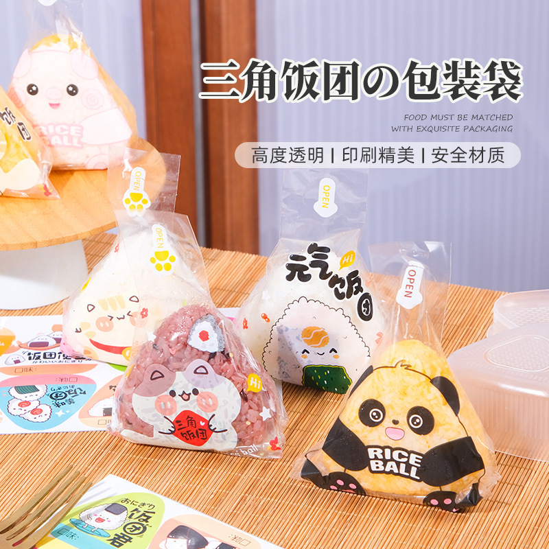 三角饭团包装袋食品级日式卡通自制海苔三角形模具透明打包可微波|undefined