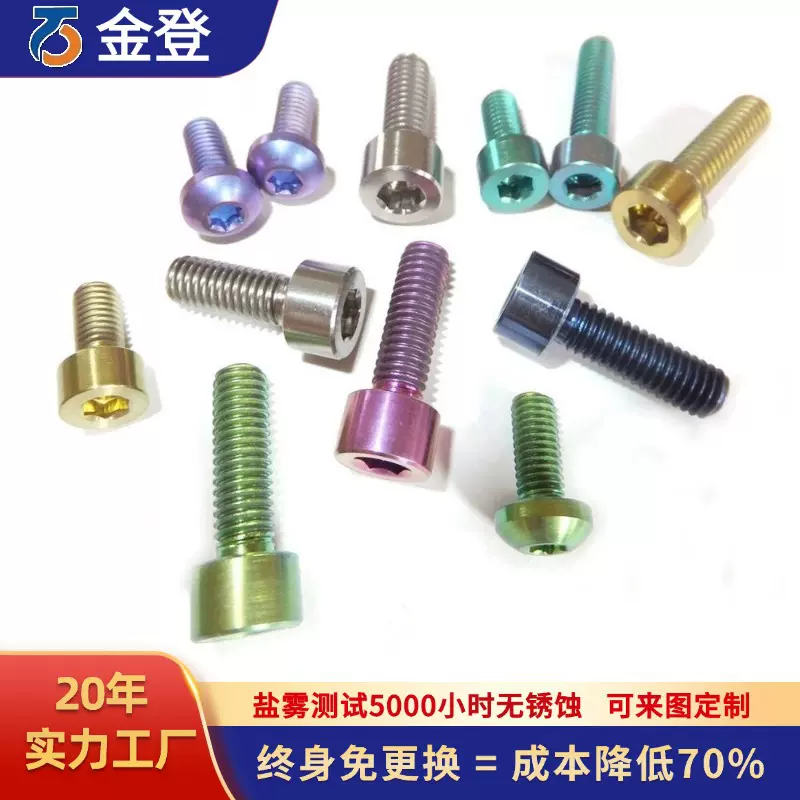 厂家供应钛合金螺丝 TA2内六角全牙螺栓耐高温工业设备钛螺丝
